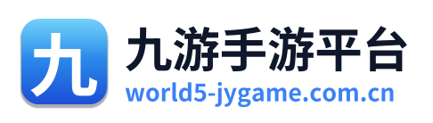 九游手游平台 Logo